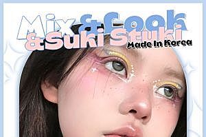 MIXLOOK&SukiStuki 开学季联名活动