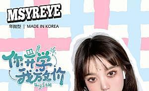 Msyreye 开学季史无前例最低价