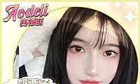 【日抛】AODELI奥德丽 818盛宴