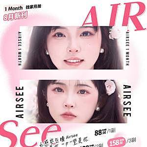 【月抛】Airsee“七“待是你 ”夕”望是你，
