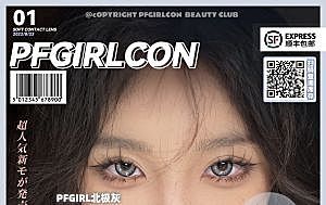 【上新】PFGIRLCON 北极灰被问爆了！！