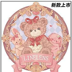 【新品牌半年抛】LineLens 开学季活动