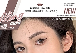 【日抛上新】BLINGAURA 梦幻双高光流苏大直径