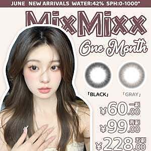 【月抛上新】MIXMIXX Ins极简风“越简单 越高级！