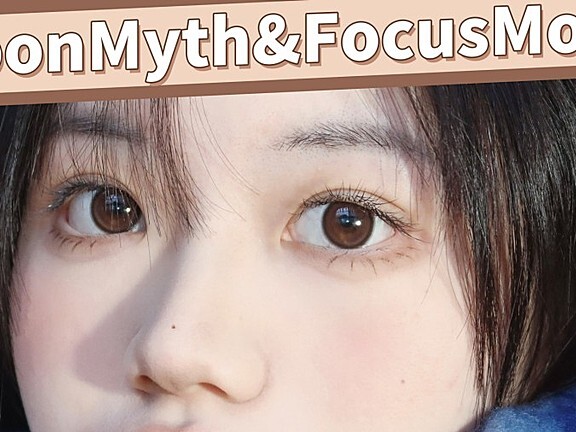MoonMyth&FocusMoon 联合至尊套餐