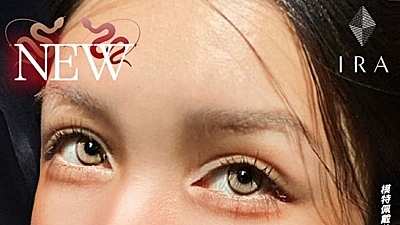 【上新日抛/半年抛】IRA新品日抛美杜莎秋日来袭