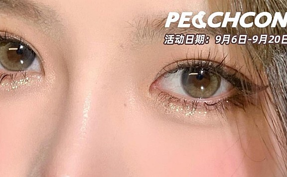 PEACHCON 小地球换购热销活动