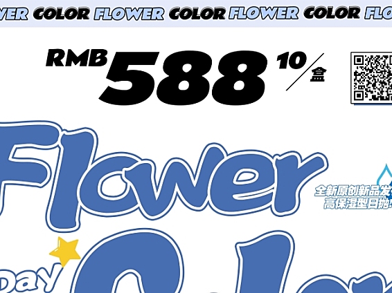 【日抛】FLOWERCOLOR 首批8款原创设计花纹