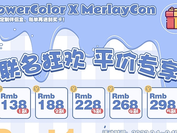 FLOWERCOLOR联手MERLAYCON开启中秋活动