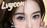 Lvycon 9月持续输出超值大放送