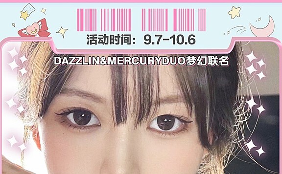 【日抛】Dazzlin&Mercuryduo品牌联名 来捡漏！