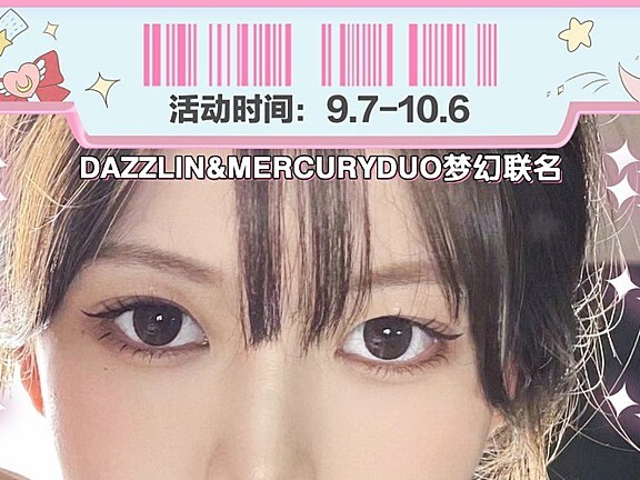 【日抛】Dazzlin&Mercuryduo品牌联名 来捡漏！