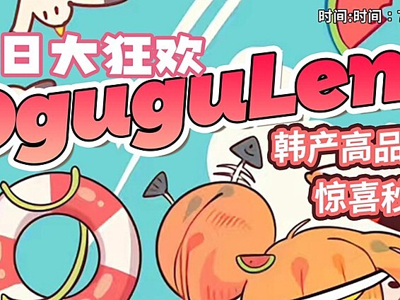 DGUGULENS 甜言绝版秒杀啦！