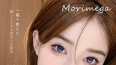 【日抛上新】MORIMEGA 热门年抛款也来日抛版啦！