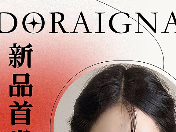 【上新】DORAGINA 首发上线限时特惠