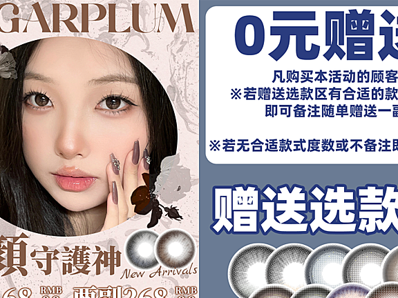 SUGARPLUM糖豆家全员0元换购 免费送来啦！