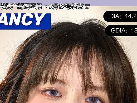 HANCY 九月刊开启限时秒杀啦