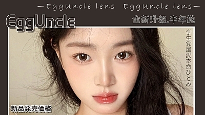 【上新】EggUnclelens 号外❗️号外❗️新品可双面佩戴〰️