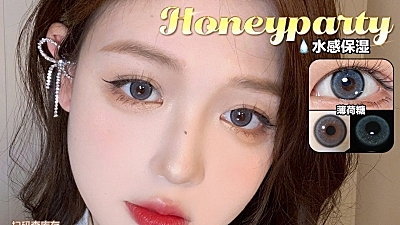 HoneyParty 10.1国庆大促销狂欢购