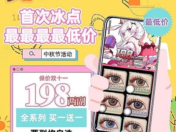 DreamconCgirl 中秋节首次冰点最最低价