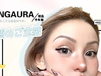 【半年抛】BLINGAURA 真·好看不贵代表品牌！