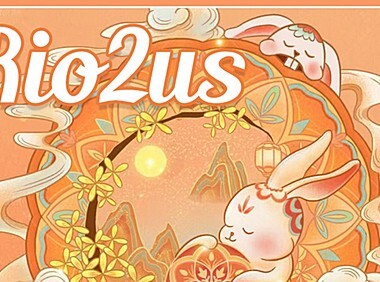 【半年抛】Rio2us 中秋节限时活动