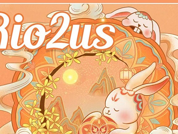 【半年抛】Rio2us 中秋节限时活动