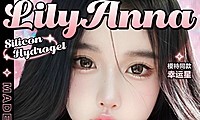 【半年抛】LILYANNA 莉莉安娜9月专刊