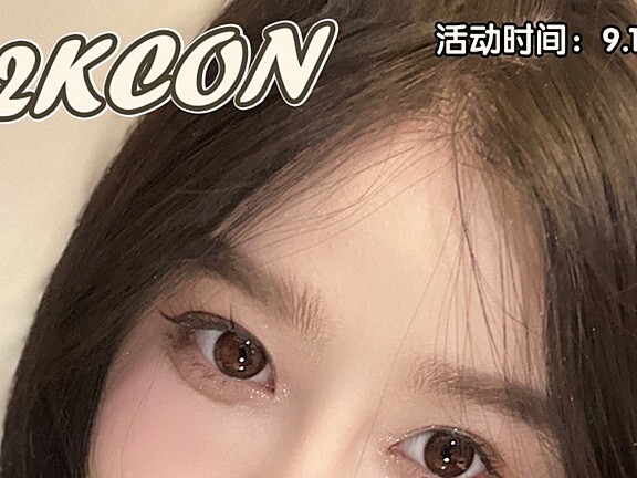 Y2KCON 秋日特刊 买到赚到哟
