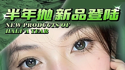 【上新半年抛】PokerKaty 首发优惠活动同步上线