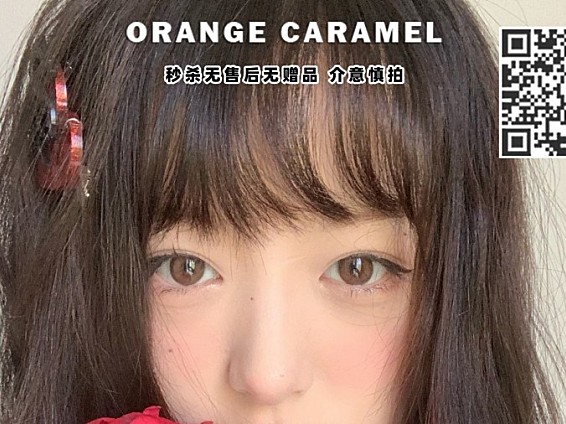 OrangeCaramel橘子焦糖 捡漏秒杀活动