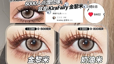 【上新】KIRAFAIRY&KiraSecret 预热双11超前购活动