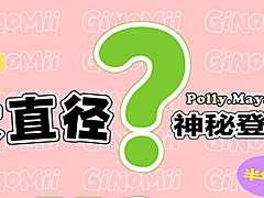 【上新半年抛】GINOMII 大直径新品大眼妹妹的选择
