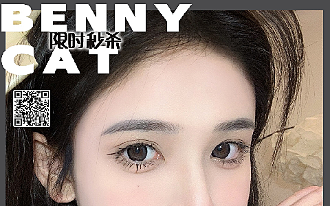 Bennycat 夏日最in活动继续