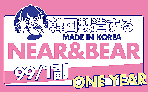【秒杀】NEAR&BEAR限时抄底 这个羊毛得抓紧！