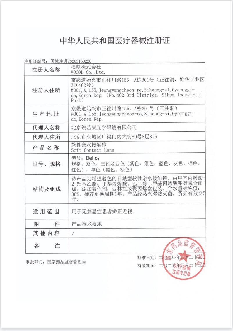 DorisCon常规款双11新活动-VVCON美瞳网2