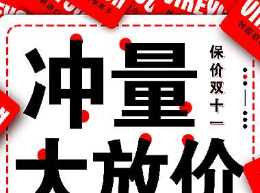 Vikeycon 冲量大放价 一降到底！！！