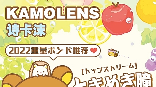 KAMOLENS诗卡沫 “菩提”三色 双11超前购