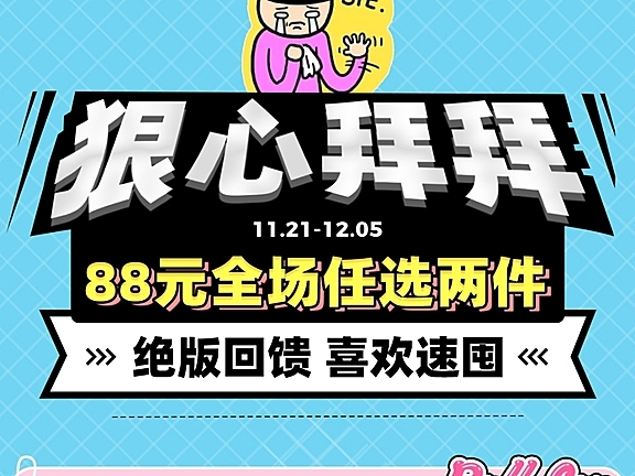 【清仓】Bollycon/Chonos/Ginomii/Lande 双十二提前开胃菜！