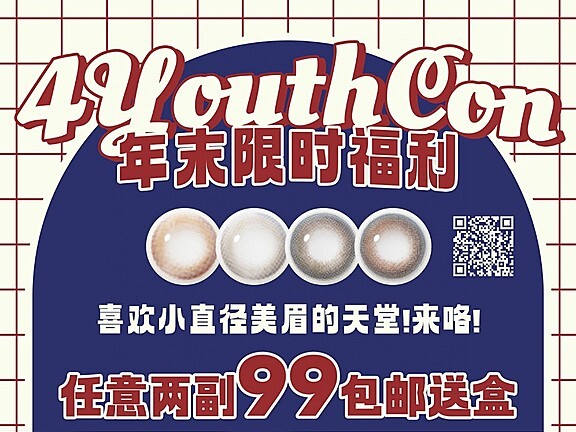 4Youthcon 肥宅快乐水 可乐/雪碧 99/2副