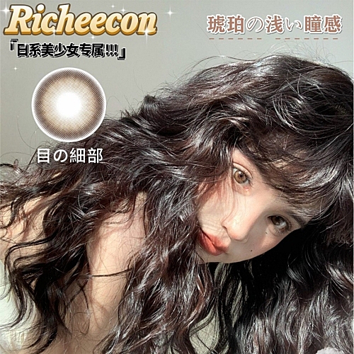 【新品牌】Richeecon 日系大直径来惹!