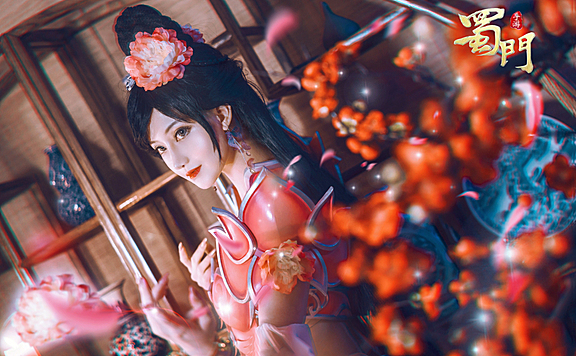 蜀门手游 百花cosplay