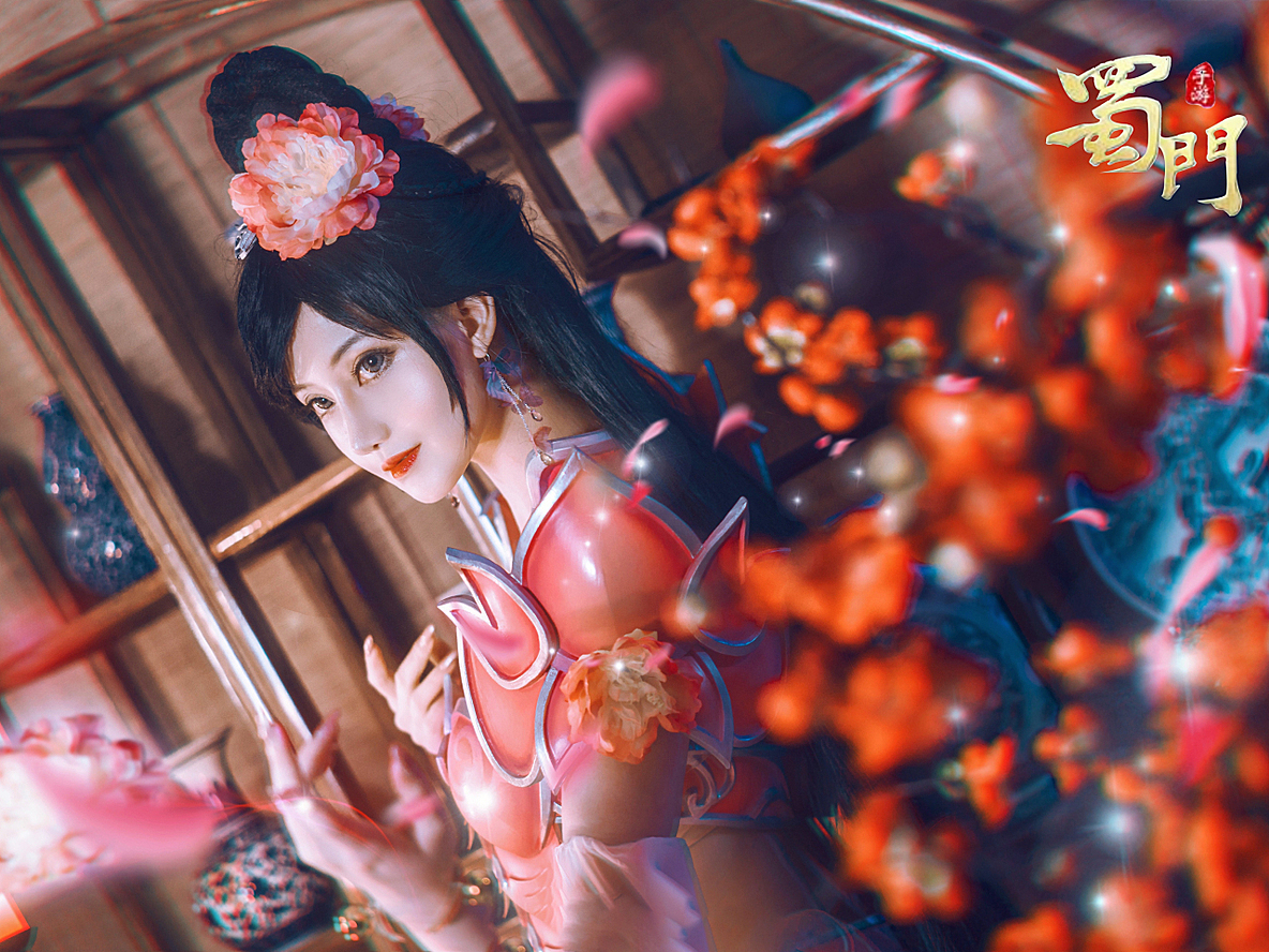 蜀门手游 百花cosplay