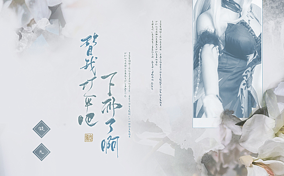 《原神》凝光纱中幽兰 cosplay