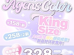 【年抛上新】AgensColor美瞳 AG美学潜心研究成果! 新品好评发售中!