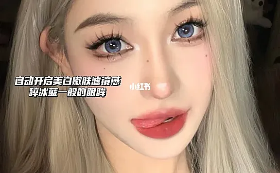 我看谁还没有这个蓝色眼珠几👀