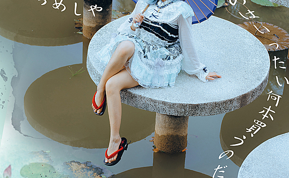 《东方Project》多多良小伞cosplay