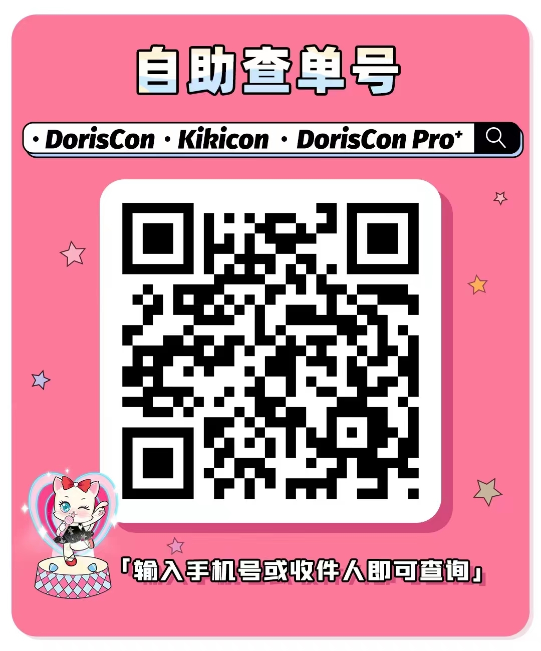 【半年抛上新】DorisCon闪亮双眸提升妆容格调 毕业季新番 - VVCON美瞳网