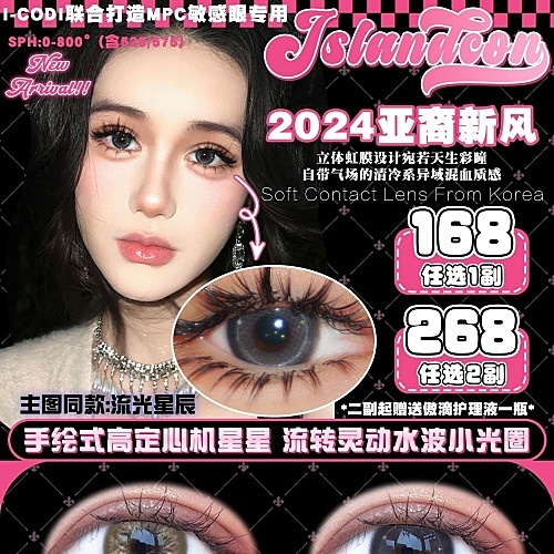 ISLANDCON 2024元旦活动 主打陪伴 全年无休
