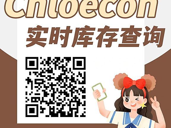 【年抛】Chloecon 冬日氧气特刊 辣妹级宝藏美貌攻略